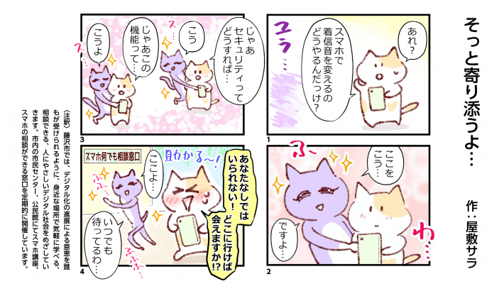 4コマ漫画　１２