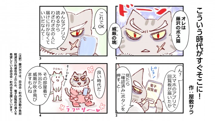 4コマ漫画　１４