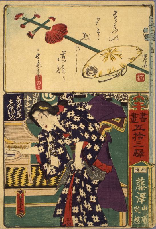 10ukiyoe