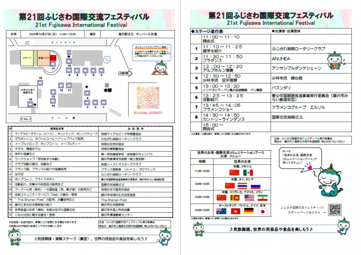 詳細チラシ