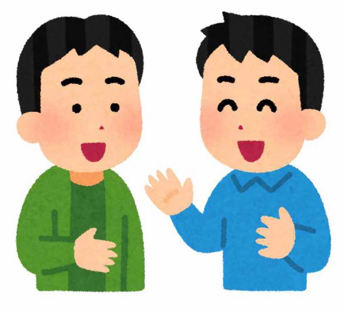 コミュニケーション（会話）のイラスト