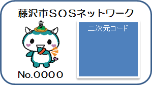 SOSsticker