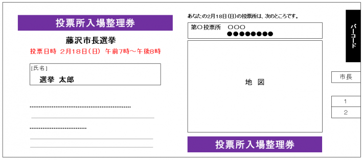 入場整理券イメージ画像